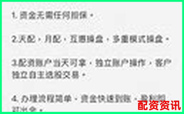 天宇配資平臺是正規(guī)的嗎 新手必看辨別攻略與實用技巧-盤點國內排名前十正規(guī)的配資平臺
