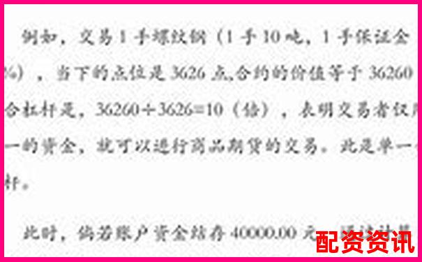 國內期貨交易最低杠桿倍數解析及合理選擇建議-股票配資如何避免被強制平倉