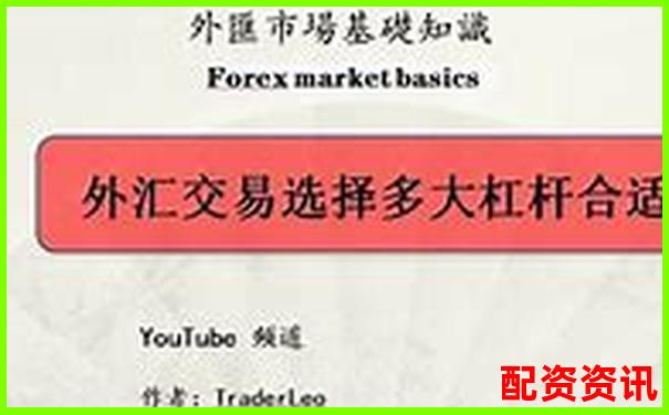 外匯500倍杠桿正規嗎 高杠桿交易技巧全解析-成都股票配資平臺排名最新