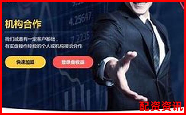 股票配資平臺排行榜有哪些不推薦的？-資金杠桿率維持在多少正常