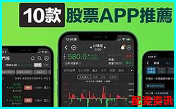 股票配資平臺APP排行榜體驗評星標準說明-正規線上股票配資平臺有哪些公司