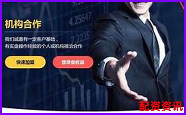 股票配資平臺排行榜有哪些不推薦的？-股票3倍杠桿爆倉案例