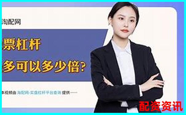 股票配資平臺排行榜附投資圈用戶活躍度評分-股票配資賺錢嗎知乎