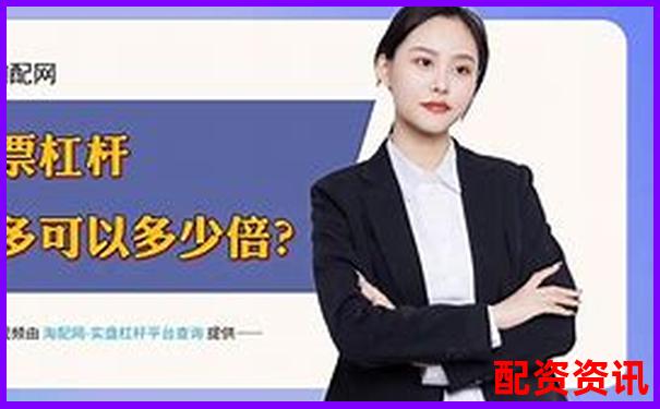 股票配資平臺排行榜附用戶防沉迷機(jī)制設(shè)置詳情